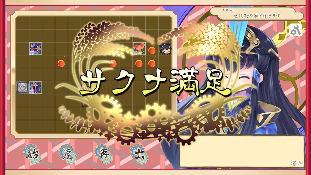 ココロワヒメ、おにぎりを届けるの巻