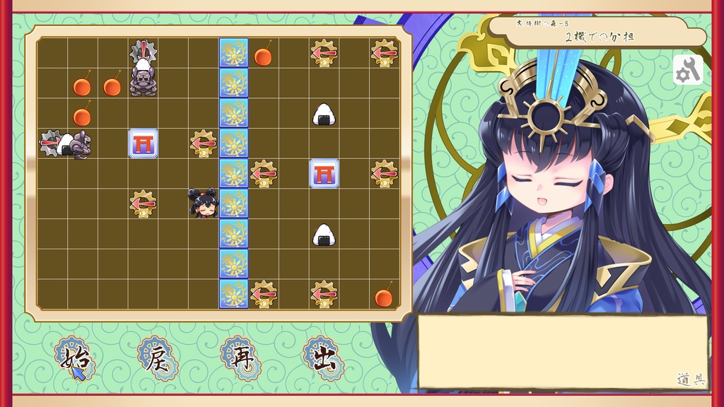 ココロワヒメ、おにぎりを届けるの巻