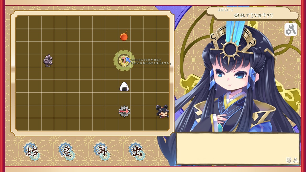 ココロワヒメ、おにぎりを届けるの巻