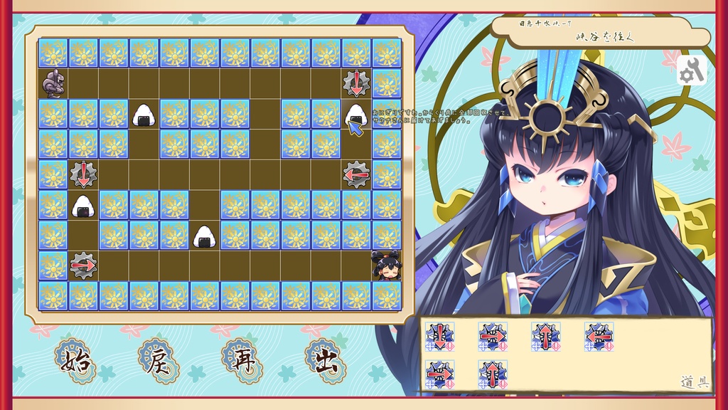 ココロワヒメ、おにぎりを届けるの巻