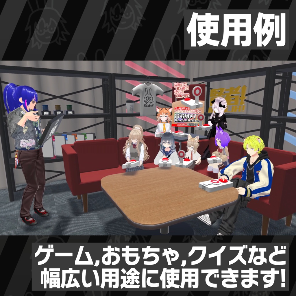 賢者ボタン【VRChatで使える】