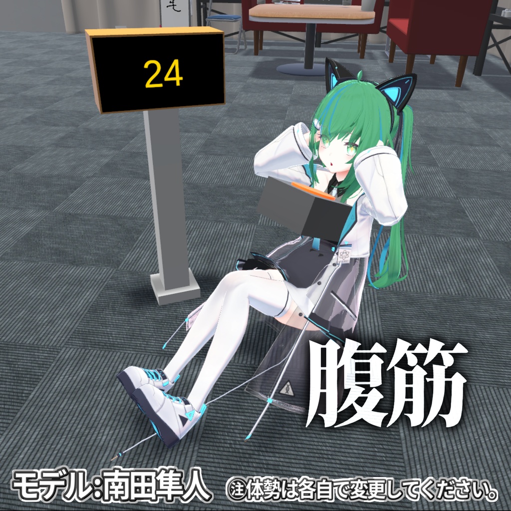 筋肉パワーボタン