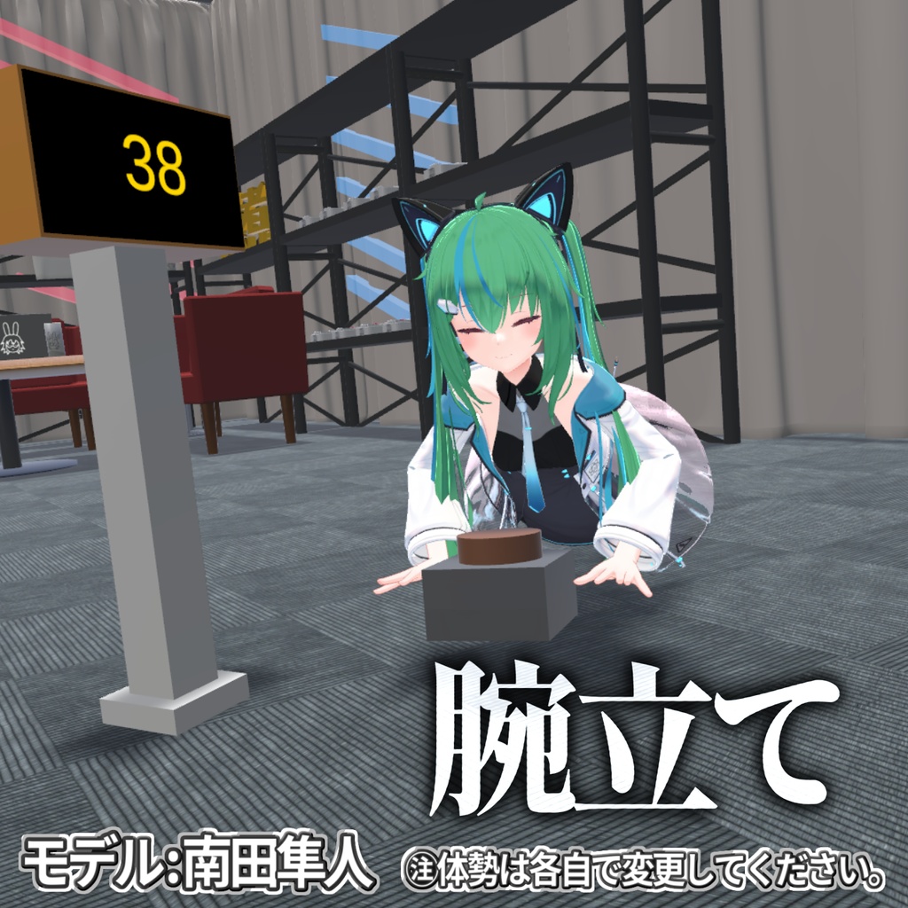 筋肉パワーボタン