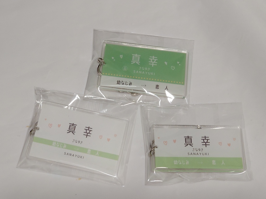 さなゆき駅看板風アクキー