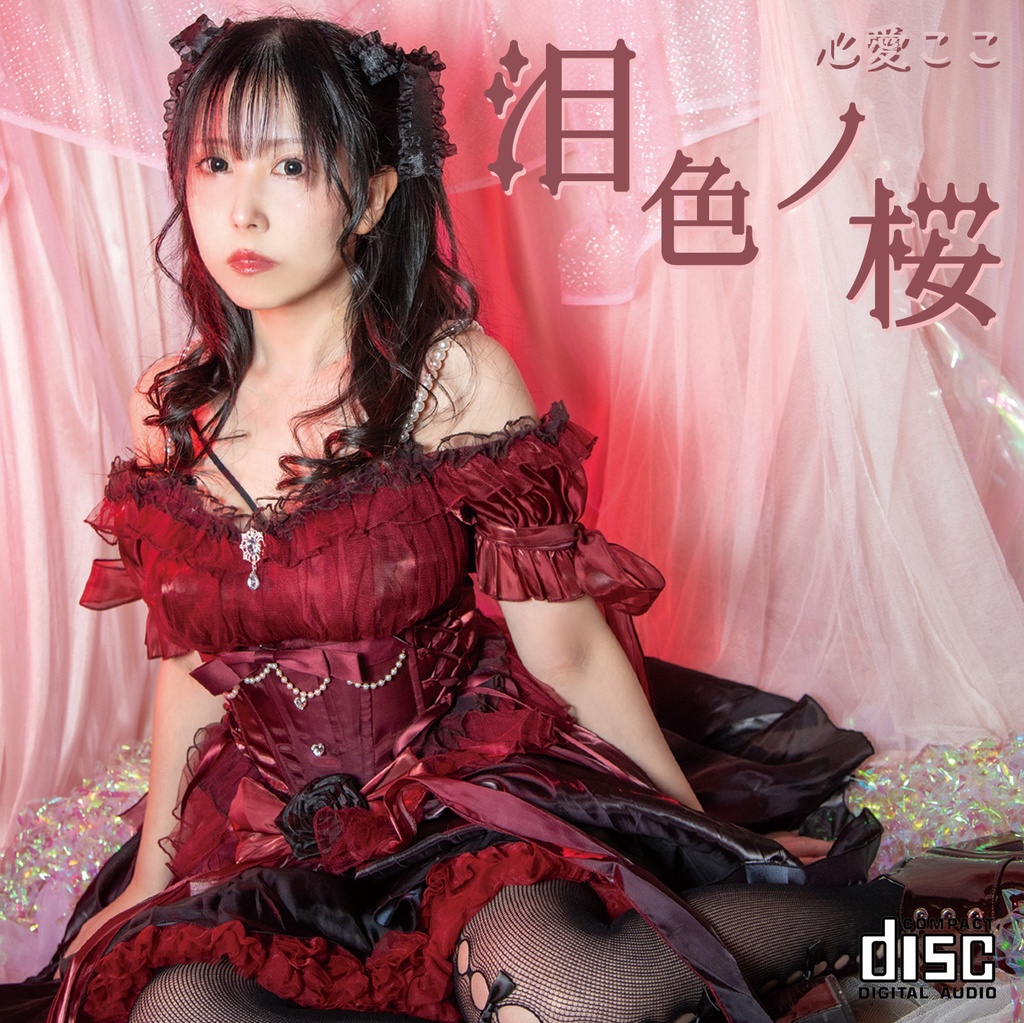 オリジナルCD「泪色ノ桜」