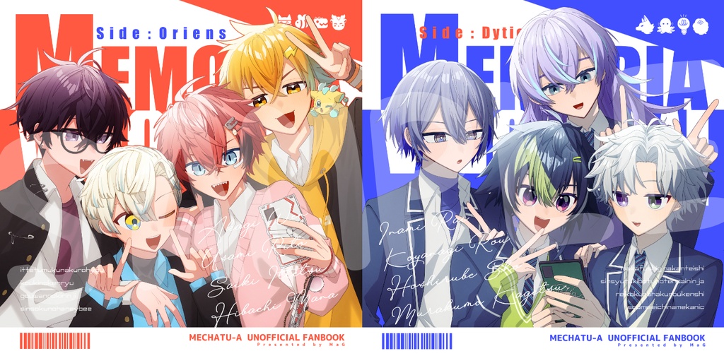 【非公式】めちゃつえ学パロイラスト本