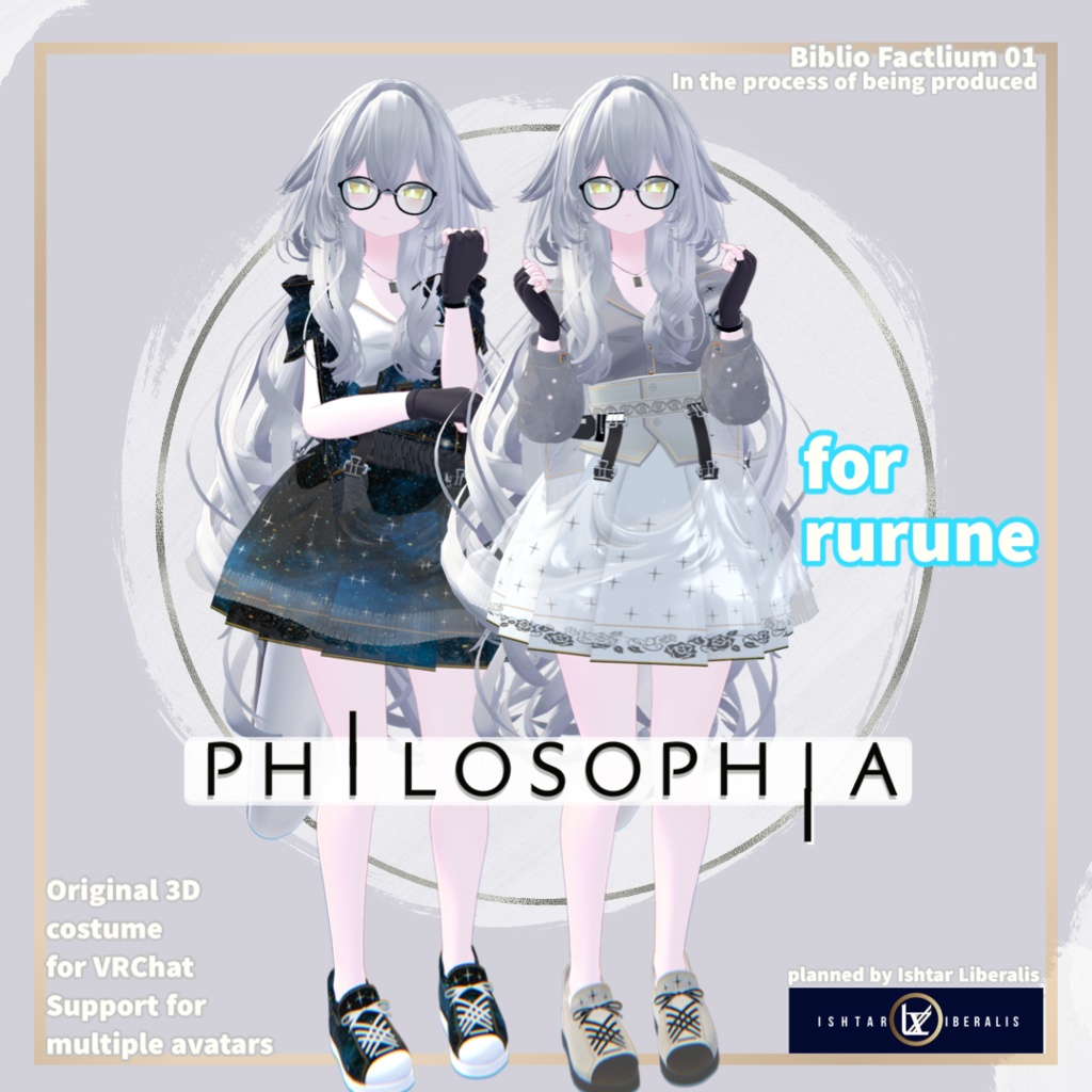 Biblio Factlium 01「PHILOSOPHIA」※2024年対応分まで※【複数アバター対応衣装】(3Dモデル)