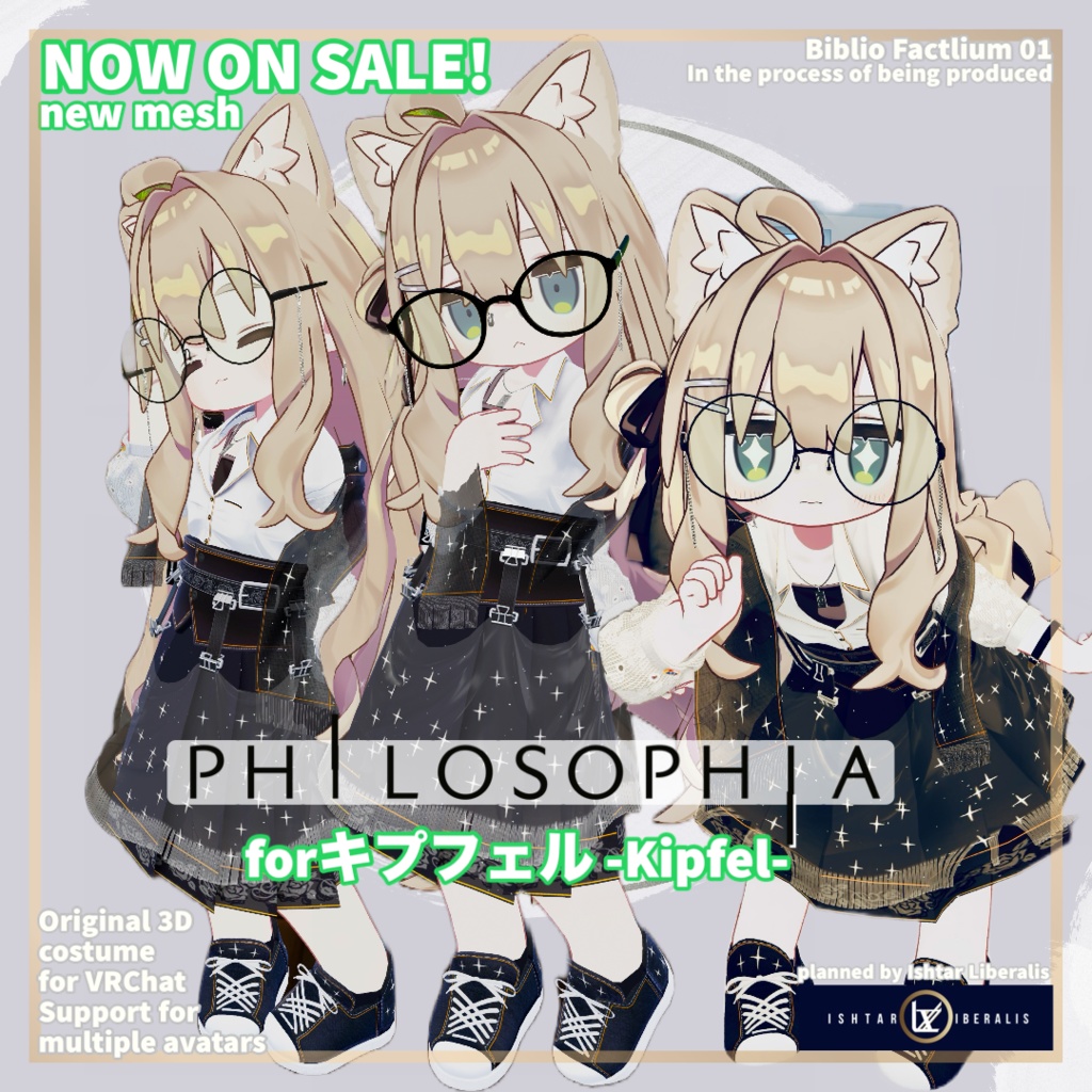 Biblio Factlium 01「PHILOSOPHIA」※2024年対応分まで※【複数アバター対応衣装】(3Dモデル)