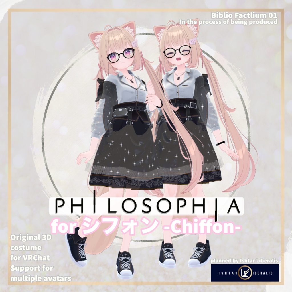 Biblio Factlium 01「PHILOSOPHIA」※2024年対応分まで※【複数アバター対応衣装】(3Dモデル)
