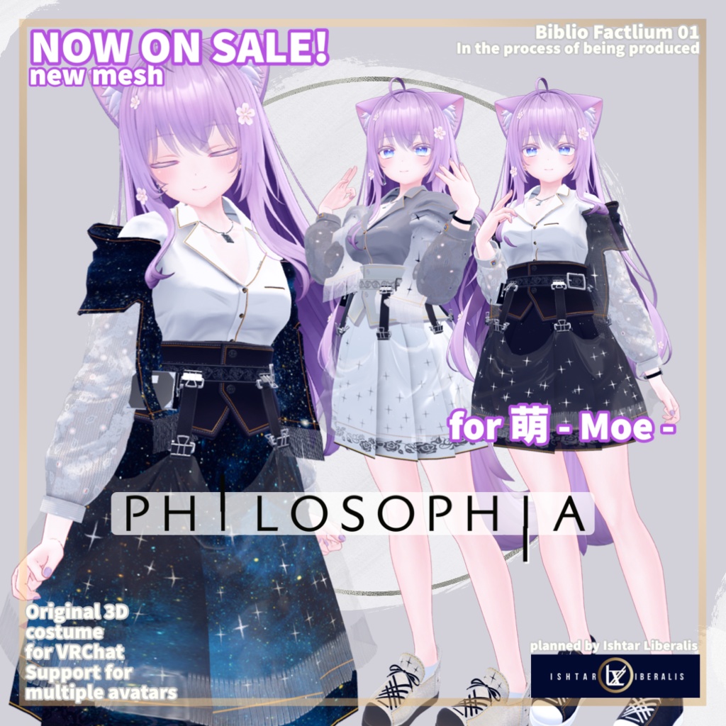 Biblio Factlium 01「PHILOSOPHIA」※2024年対応分まで※【複数アバター対応衣装】(3Dモデル)