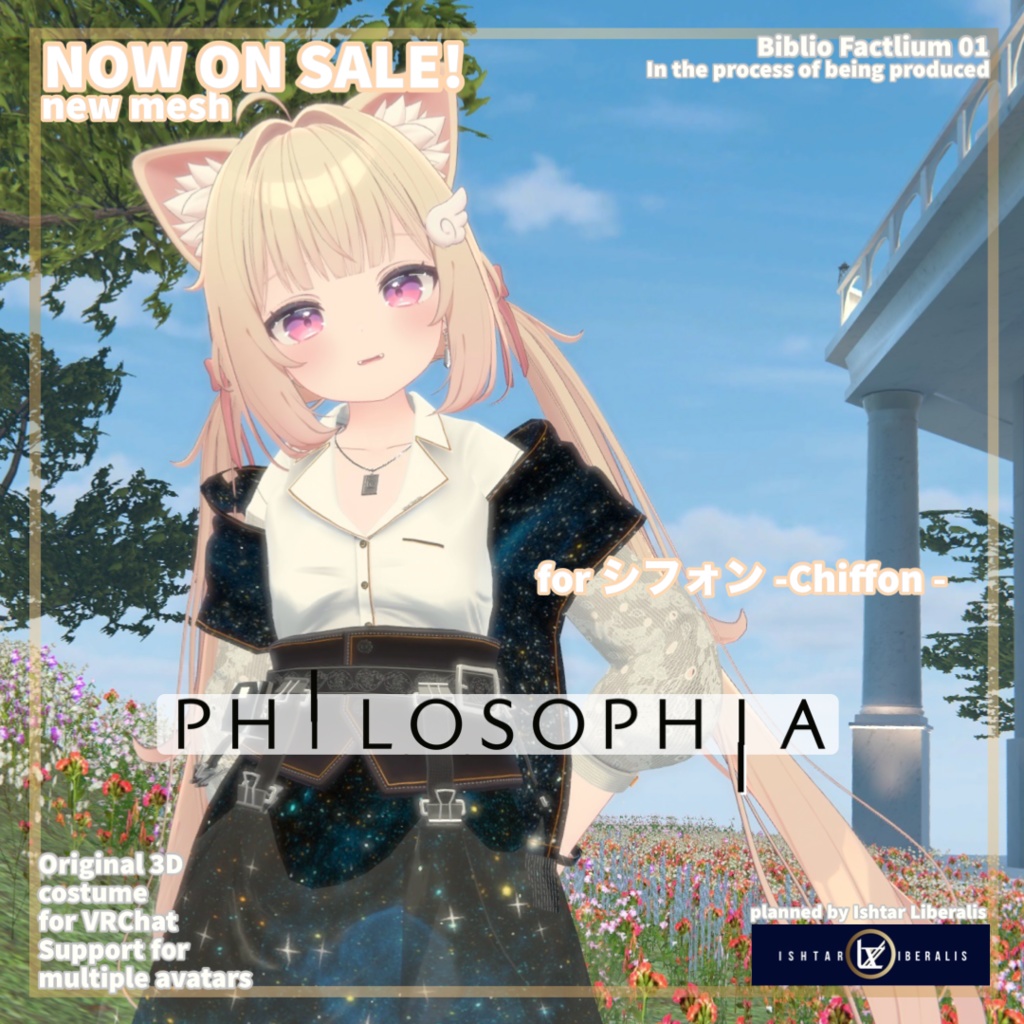 Biblio Factlium 01「PHILOSOPHIA」※2024年対応分まで※【複数アバター対応衣装】(3Dモデル)