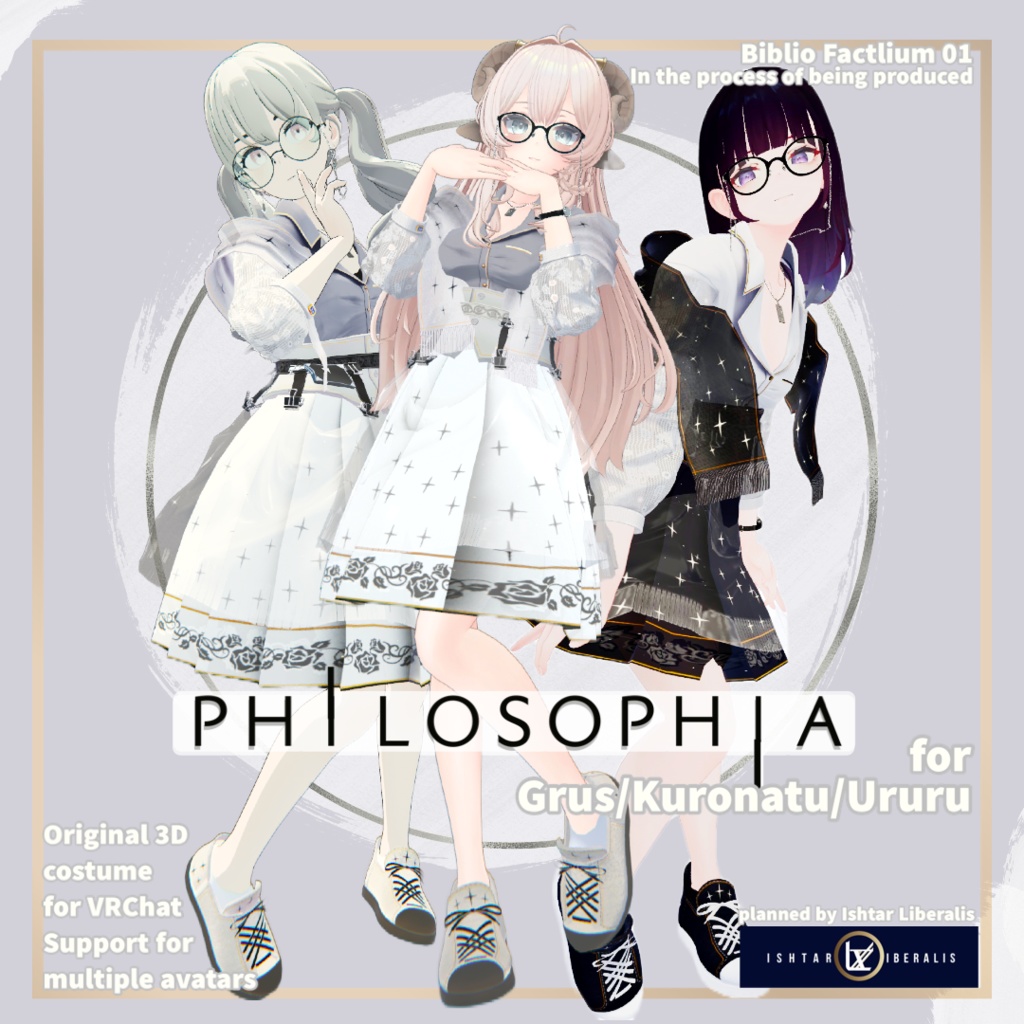 Biblio Factlium 01「PHILOSOPHIA」※2024年対応分まで※【複数アバター対応衣装】(3Dモデル)