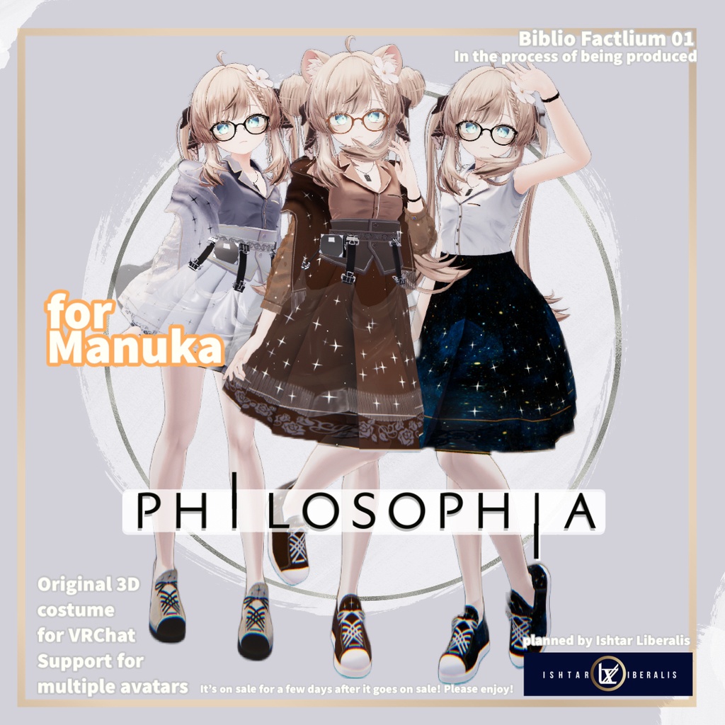 Biblio Factlium 01「PHILOSOPHIA」※2024年対応分まで※【複数アバター対応衣装】(3Dモデル)