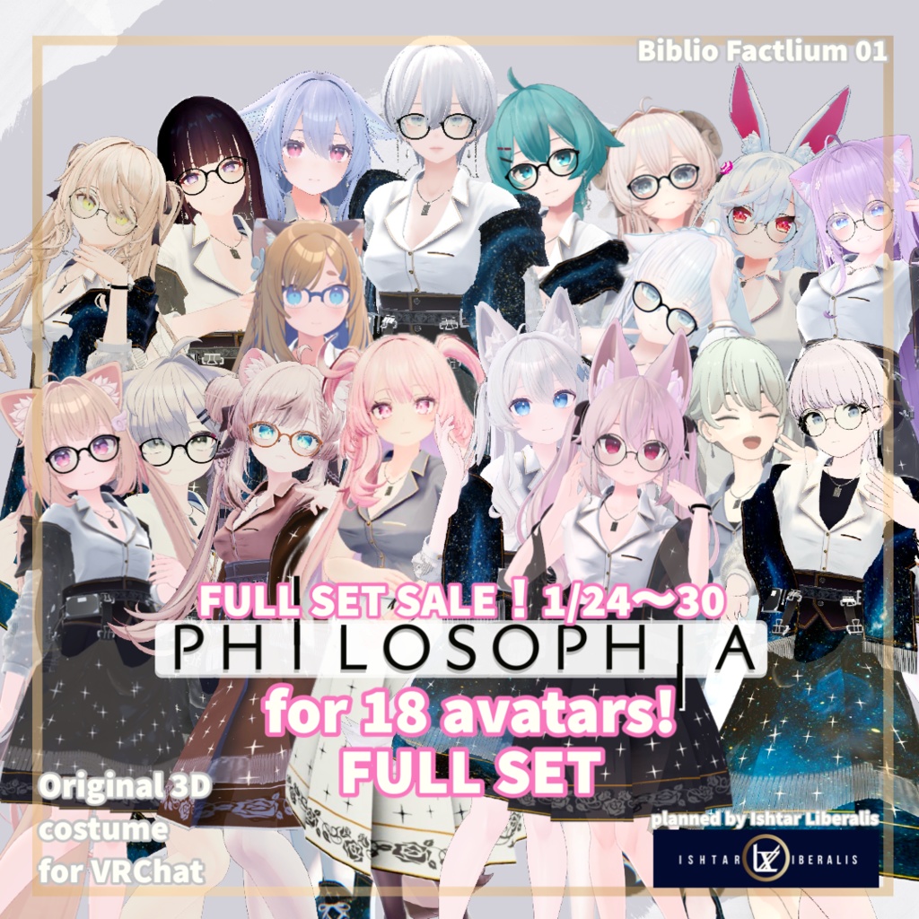 ISHTAR LIBERALIS / Biblio Factlium 01「PHILOSOPHIA」【複数アバター