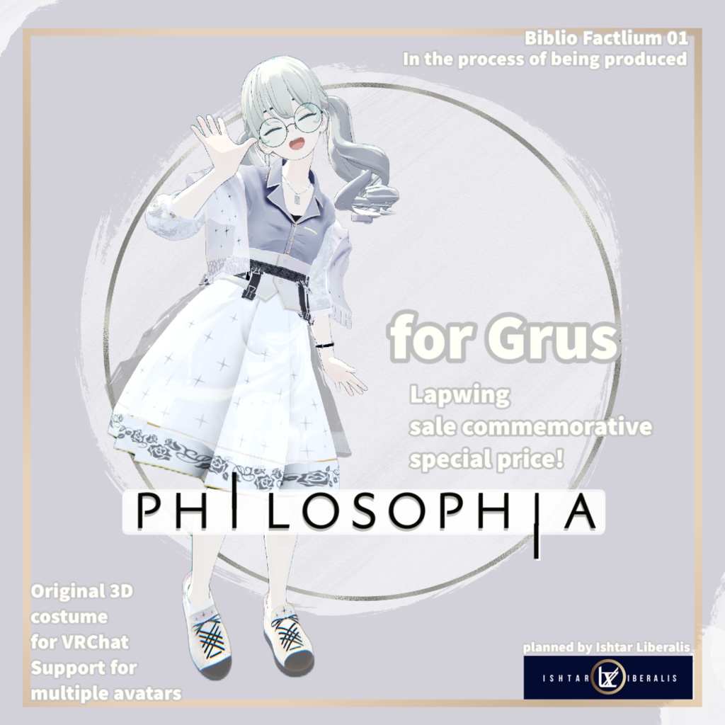 Biblio Factlium 01「PHILOSOPHIA」※2024年対応分まで※【複数アバター対応衣装】(3Dモデル)
