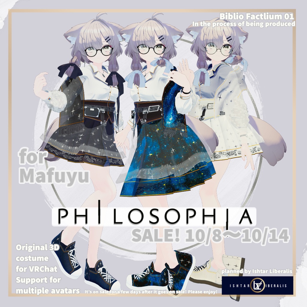Biblio Factlium 01「PHILOSOPHIA」※2024年対応分まで※【複数アバター対応衣装】(3Dモデル)