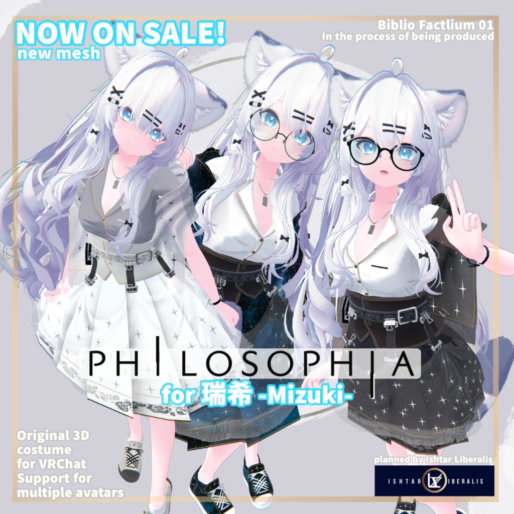 Biblio Factlium 01「PHILOSOPHIA」※2024年対応分まで※【複数アバター対応衣装】(3Dモデル)