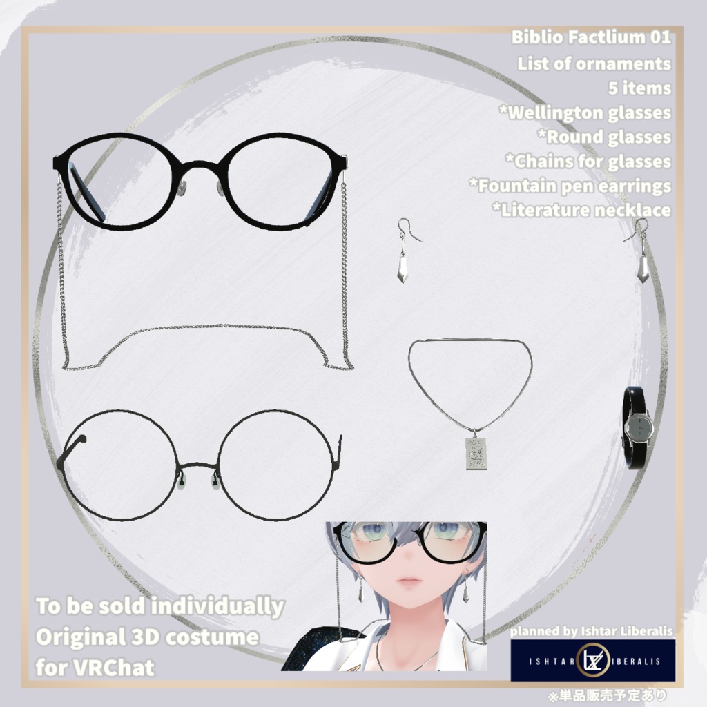 Biblio Factlium 01「PHILOSOPHIA」※2024年対応分まで※【複数アバター対応衣装】(3Dモデル)