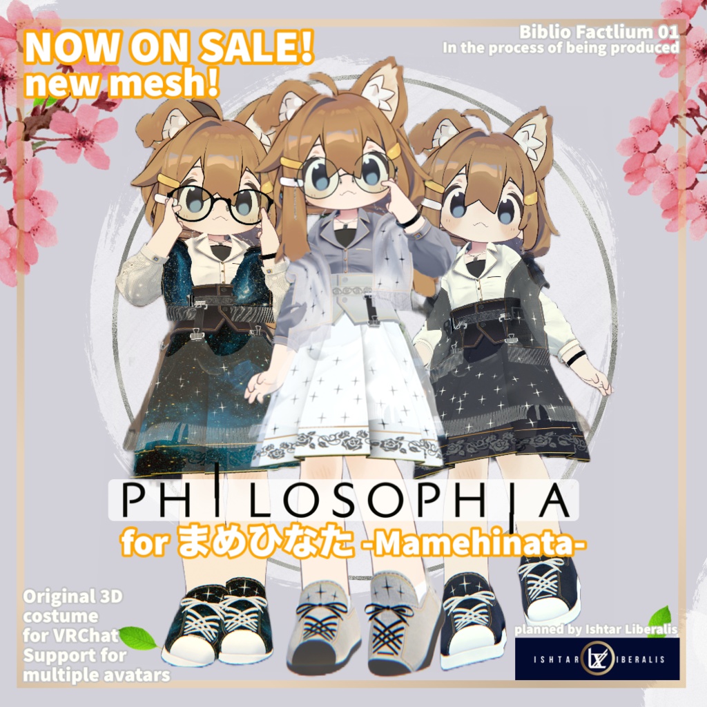 Biblio Factlium 01「PHILOSOPHIA」※2024年対応分まで※【複数アバター対応衣装】(3Dモデル)