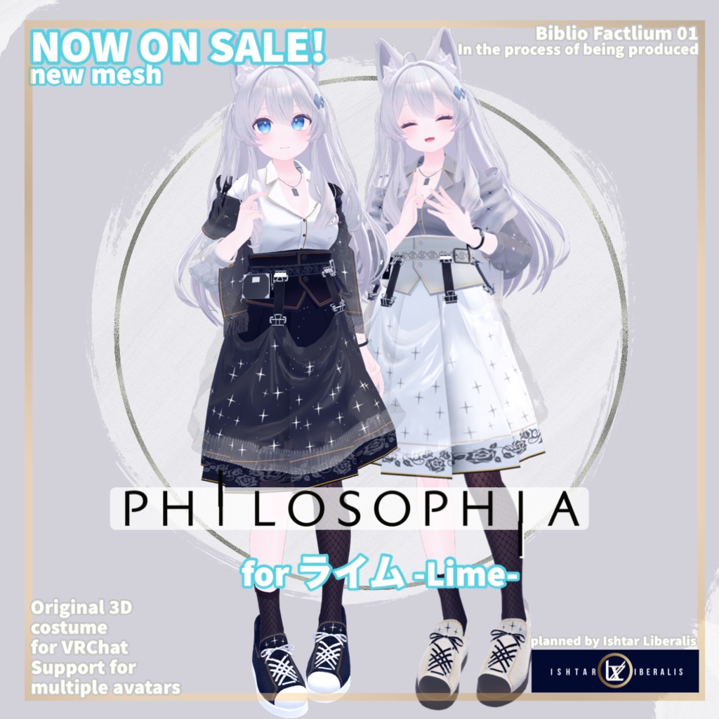 Biblio Factlium 01「PHILOSOPHIA」※2024年対応分まで※【複数アバター対応衣装】(3Dモデル)