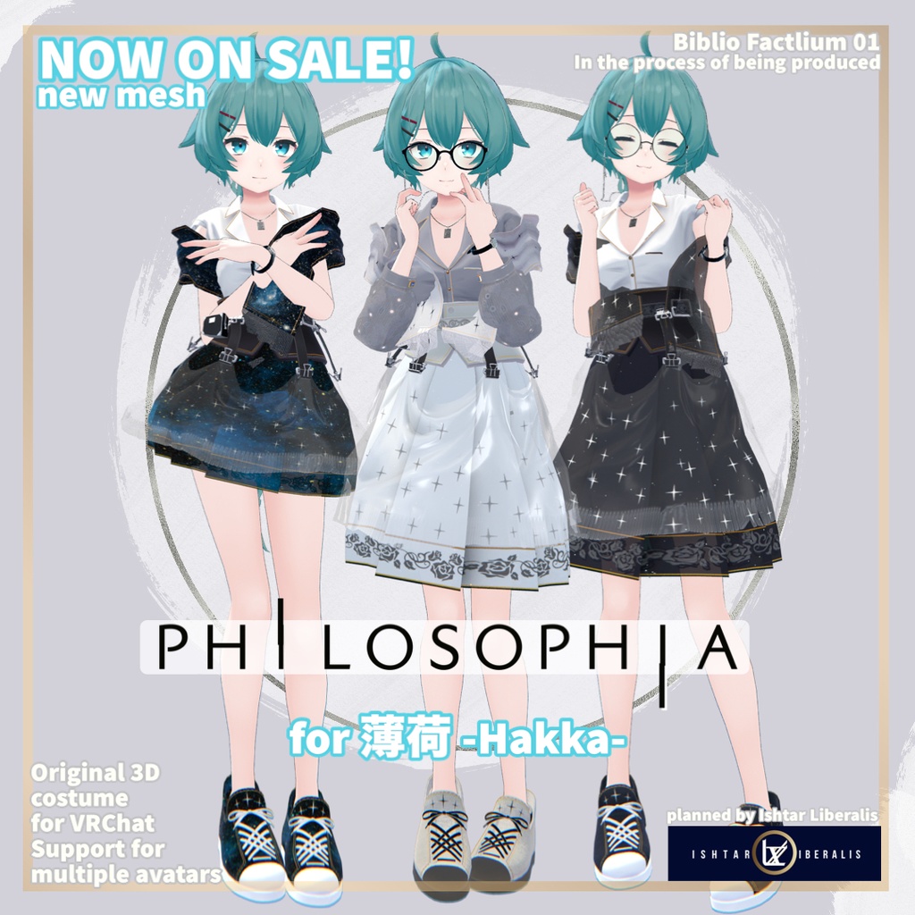 Biblio Factlium 01「PHILOSOPHIA」※2024年対応分まで※【複数アバター対応衣装】(3Dモデル)