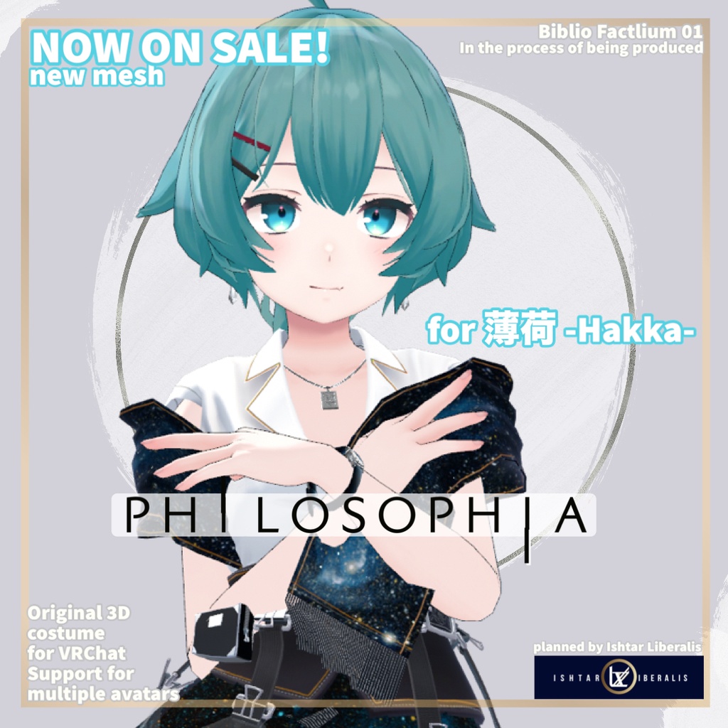 Biblio Factlium 01「PHILOSOPHIA」※2024年対応分まで※【複数アバター対応衣装】(3Dモデル)