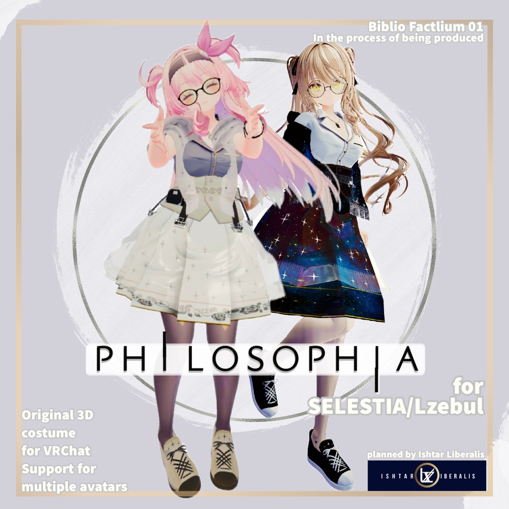 Biblio Factlium 01「PHILOSOPHIA」※2024年対応分まで※【複数アバター対応衣装】(3Dモデル)