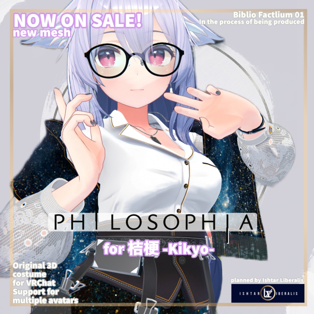 Biblio Factlium 01「PHILOSOPHIA」※2024年対応分まで※【複数アバター対応衣装】(3Dモデル)