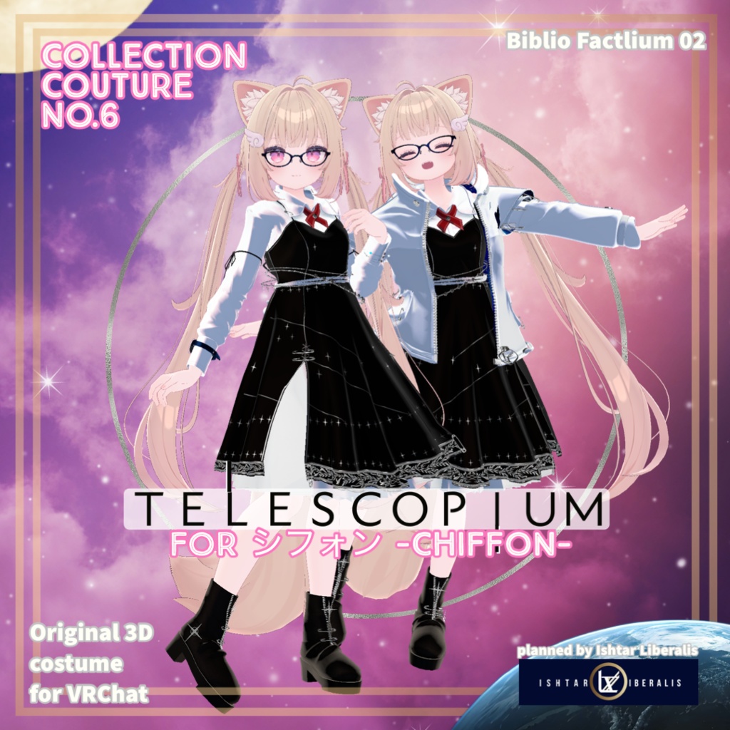 Biblio Factlium 02「TELESCOPIUM」【複数アバター対応衣装】（3Dモデル）
