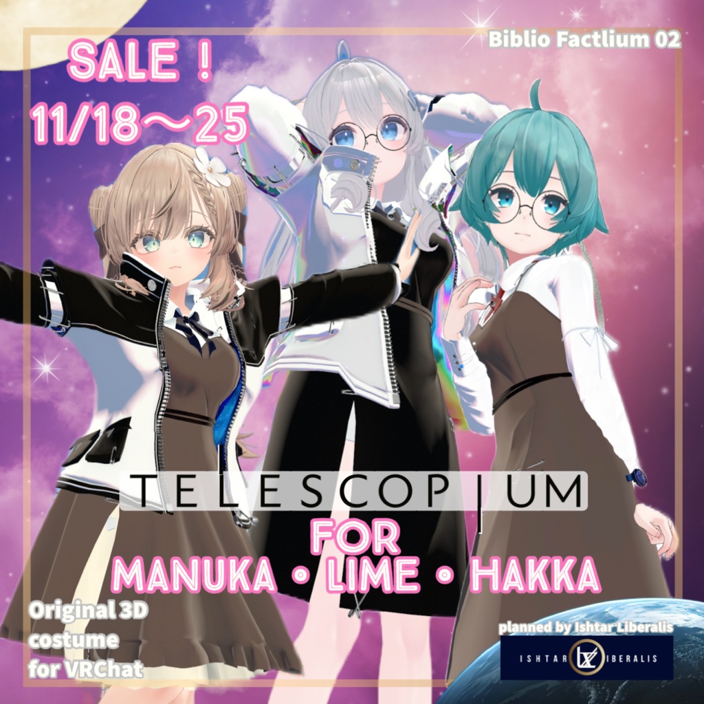 Biblio Factlium 02「TELESCOPIUM」【複数アバター対応衣装】(3Dモデル)