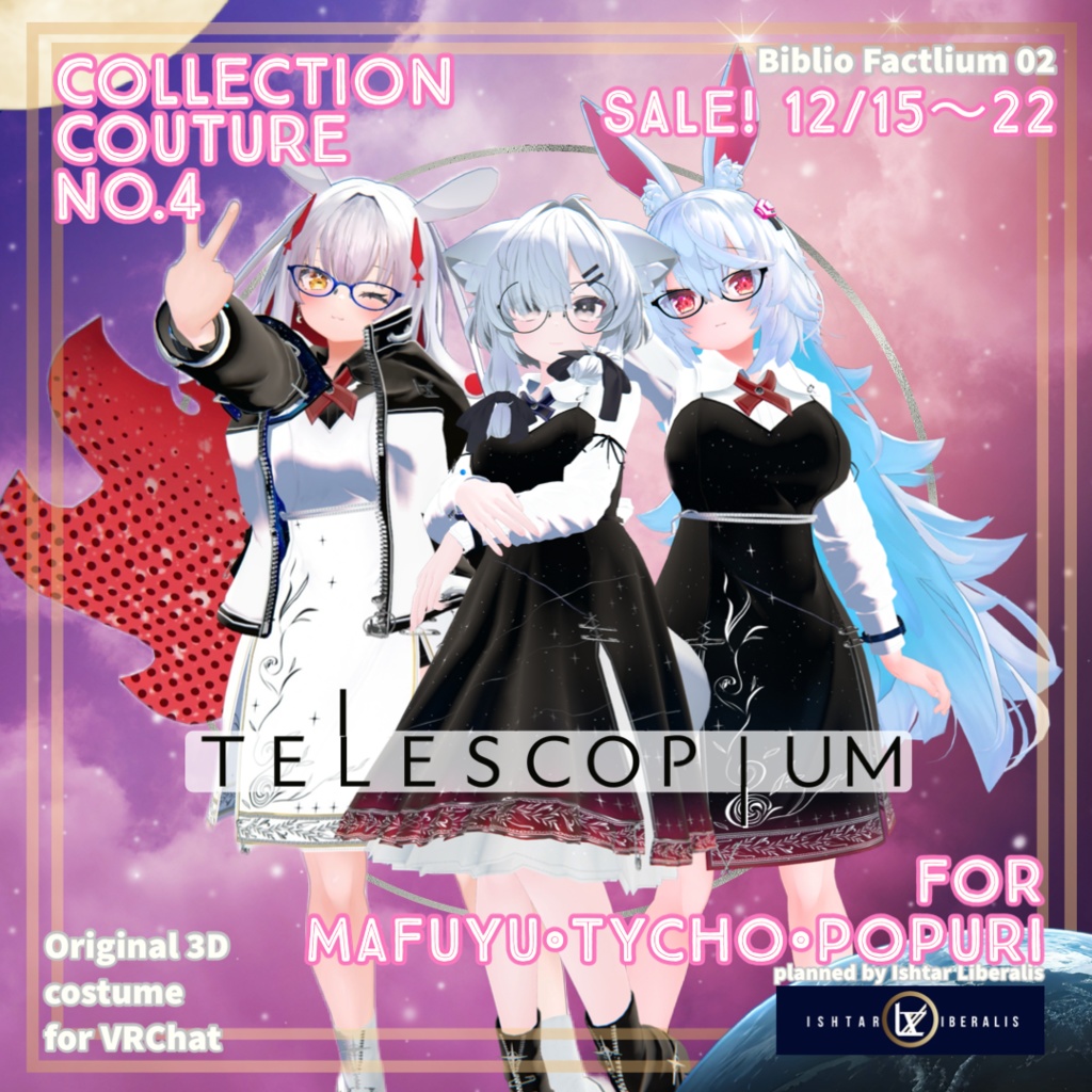 Biblio Factlium 02「TELESCOPIUM」【複数アバター対応衣装】(3Dモデル)
