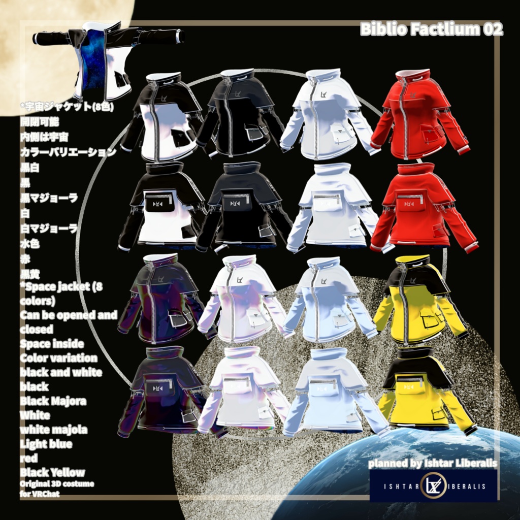 Biblio Factlium 02「TELESCOPIUM」【複数アバター対応衣装】(3Dモデル)