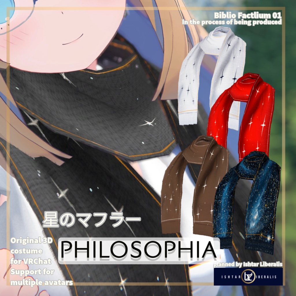 ✨SALE✨星のマフラー(PHILOSOPHIA)MA対応あり
