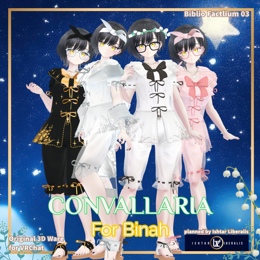 Biblio Factlium 03「CONVALLARIA」【複数アバター対応衣装】(3Dモデル)