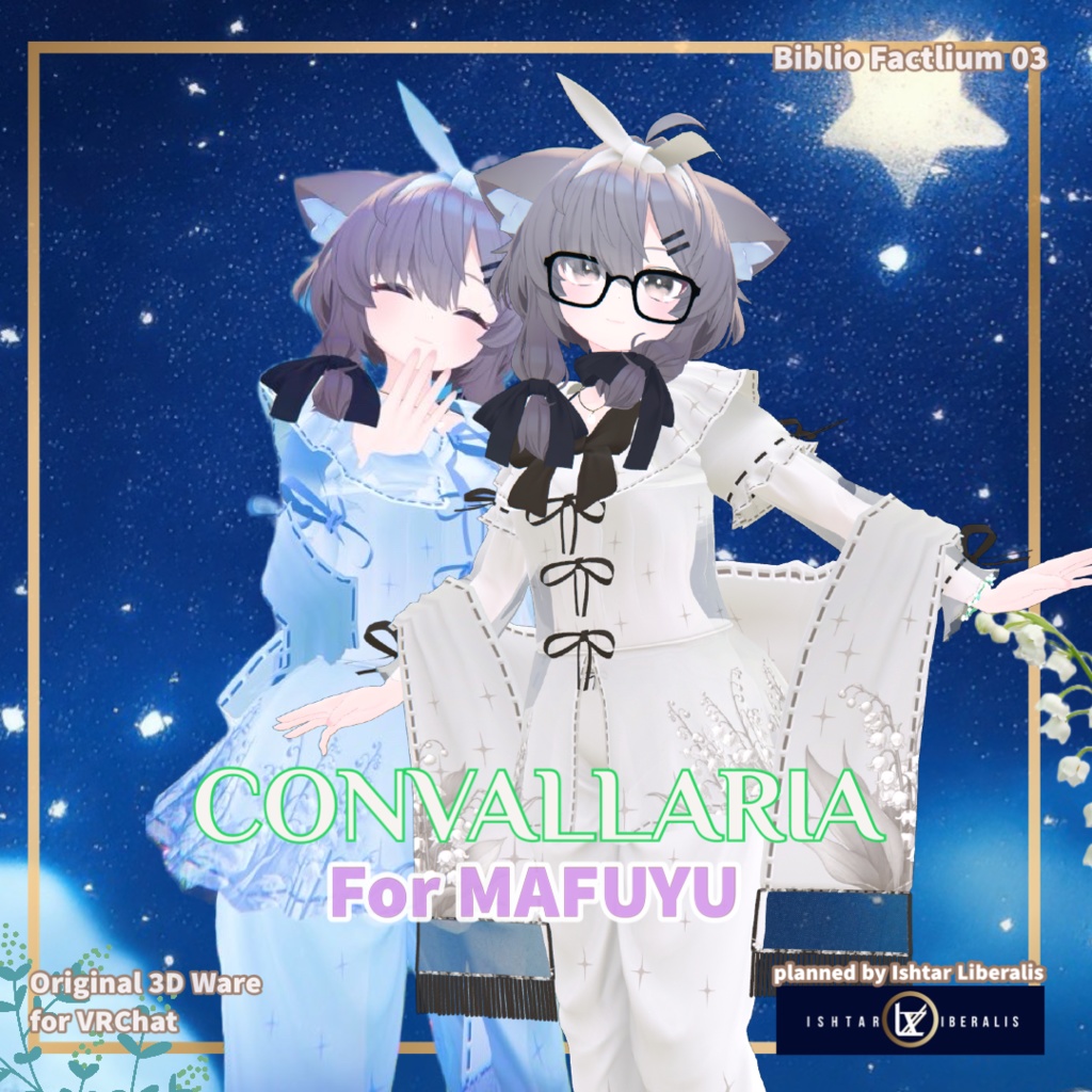 Biblio Factlium 03「CONVALLARIA」【複数アバター対応衣装】(3Dモデル)