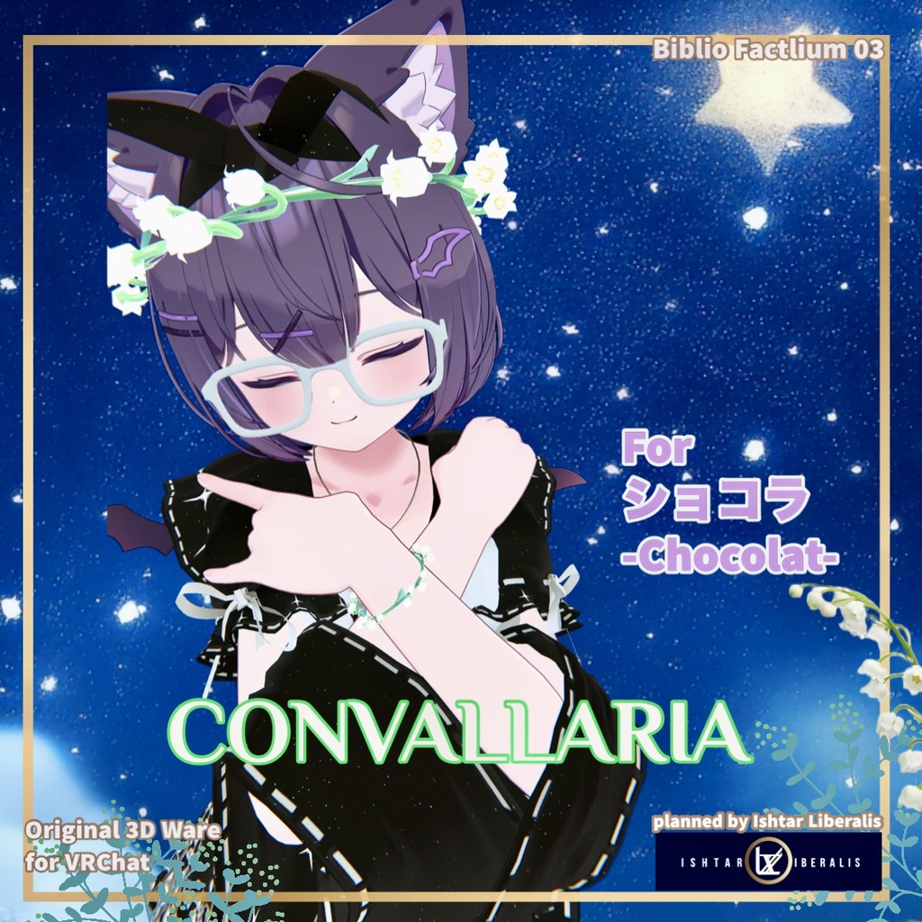Biblio Factlium 03「CONVALLARIA」【複数アバター対応衣装】(3Dモデル)