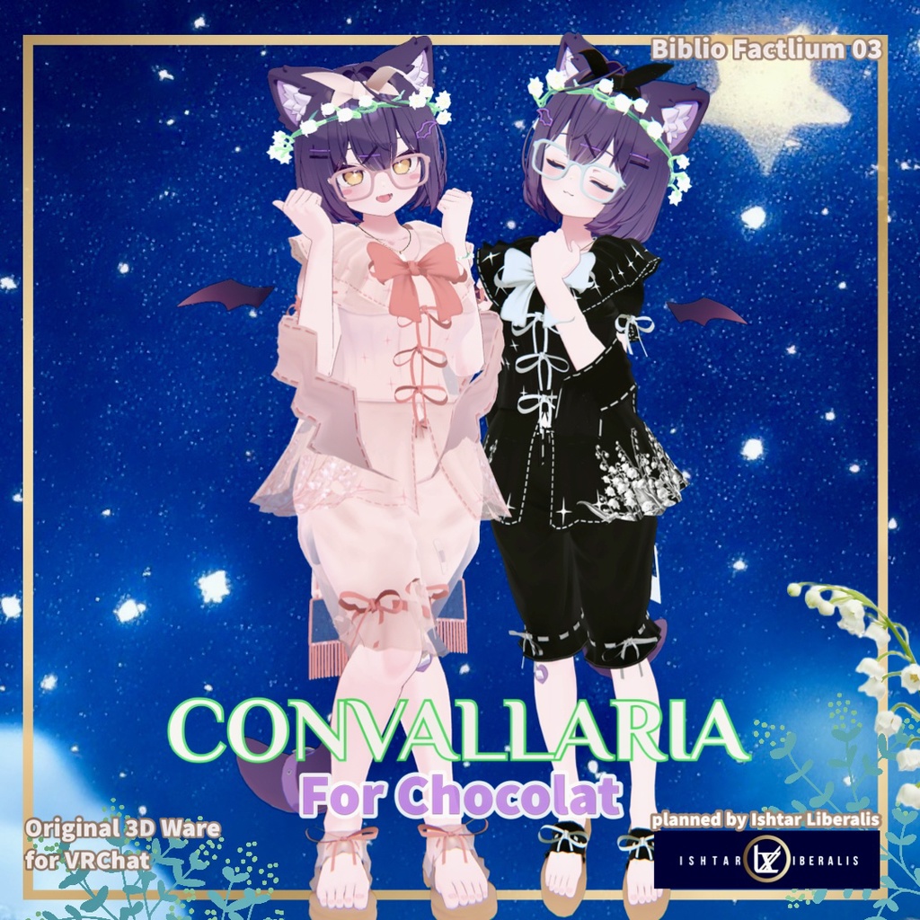 Biblio Factlium 03「CONVALLARIA」【複数アバター対応衣装】(3Dモデル)
