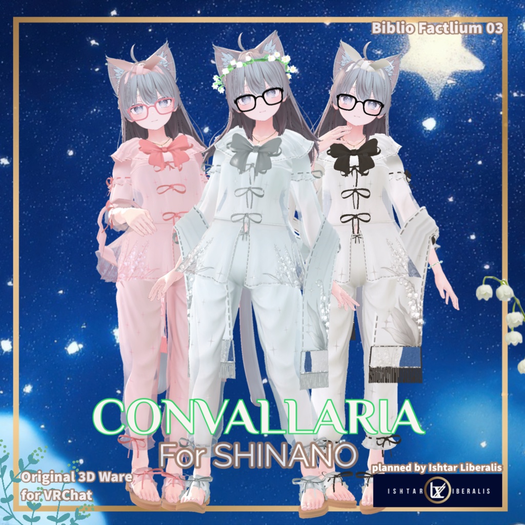 Biblio Factlium 03「CONVALLARIA」【複数アバター対応衣装】（3Dモデル）