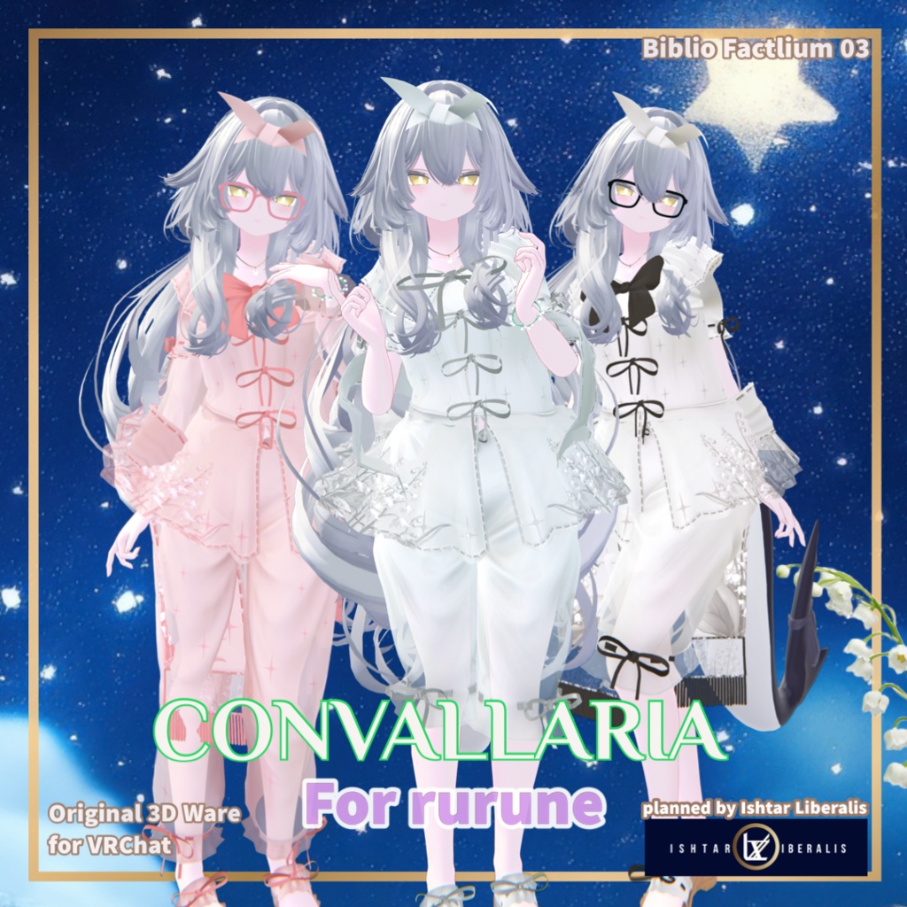 Biblio Factlium 03「CONVALLARIA」【複数アバター対応衣装】(3Dモデル)