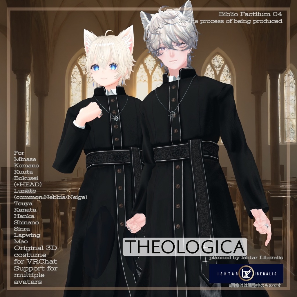 ✨SALE✨Biblio Factlium 04「Theologica」【複数アバター対応衣装】(3Dモデル)