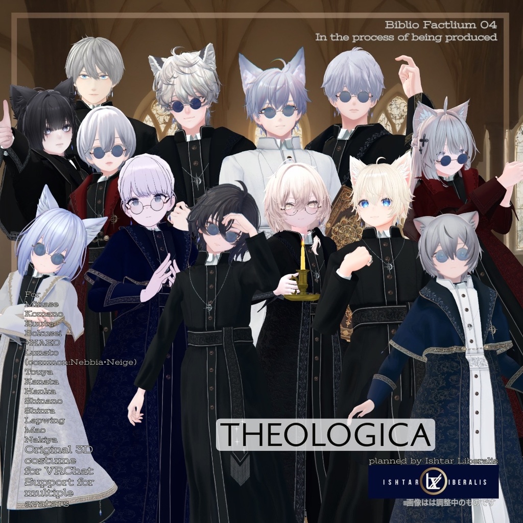 Biblio Factlium 04「Theologica」【複数アバター対応衣装】(3Dモデル)