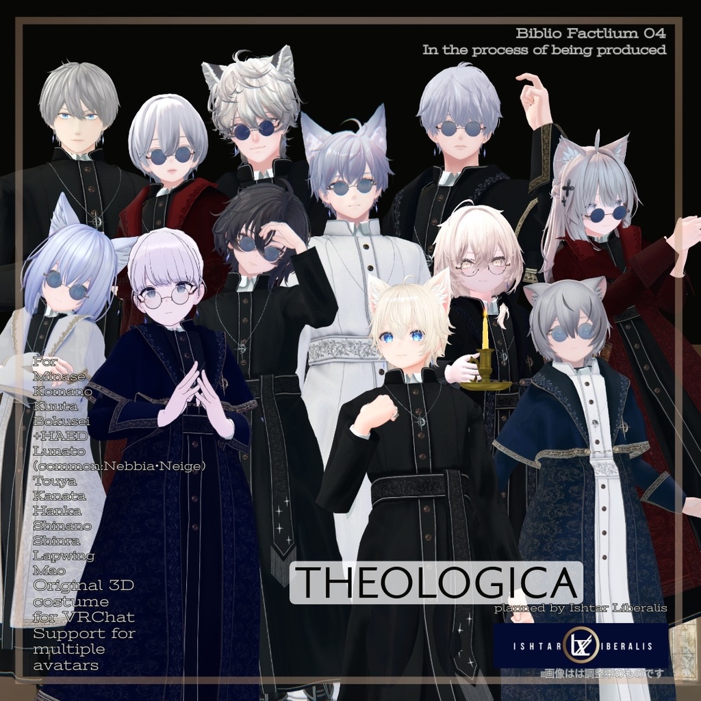 ✨SALE✨Biblio Factlium 04「Theologica」【複数アバター対応衣装】（3Dモデル）