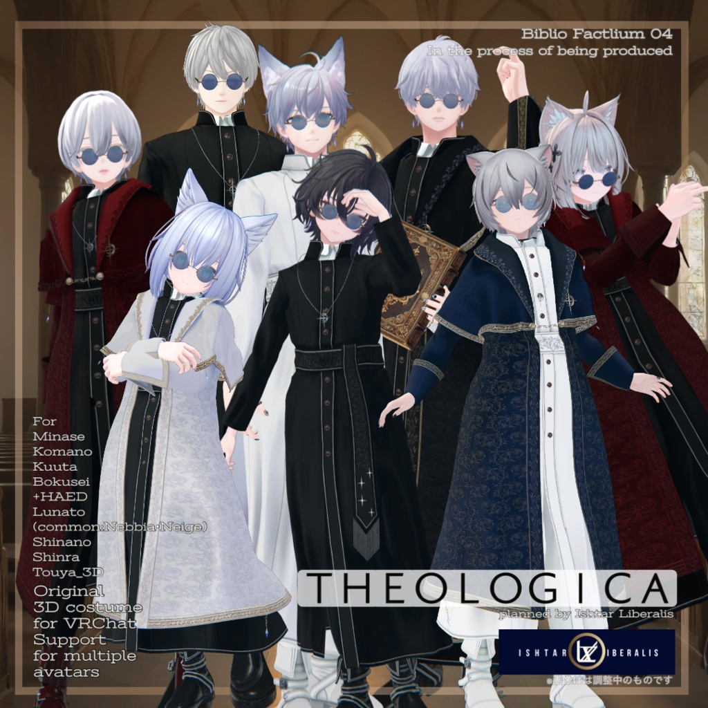 Biblio Factlium 04「Theologica」【複数アバター対応衣装】（3Dモデル）