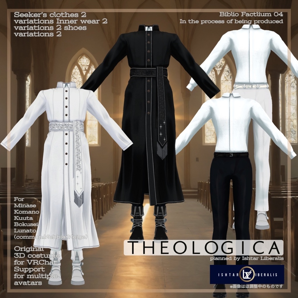 Biblio Factlium 04「Theologica」【複数アバター対応衣装】(3Dモデル)