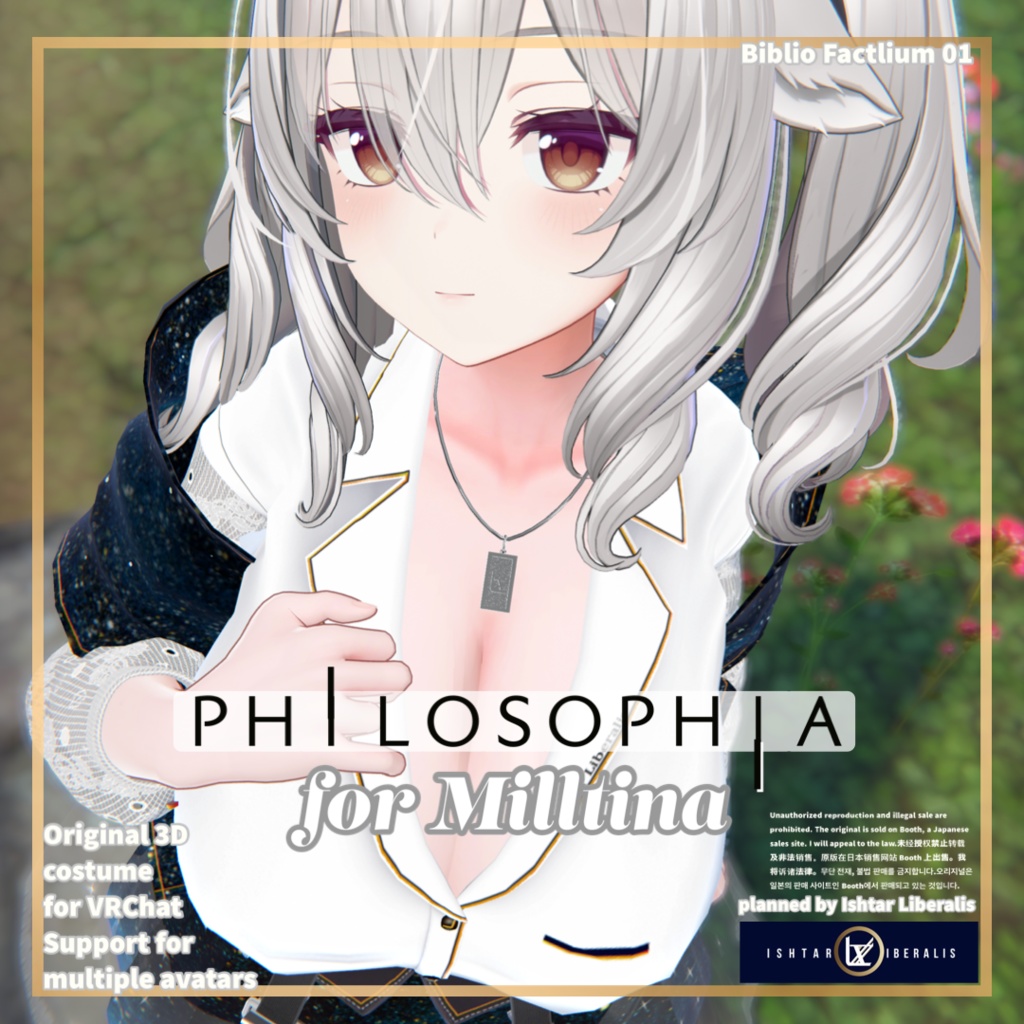 Biblio Factlium 01「PHILOSOPHIA」※2025年以降対応分※【複数アバター対応衣装】(3Dモデル)