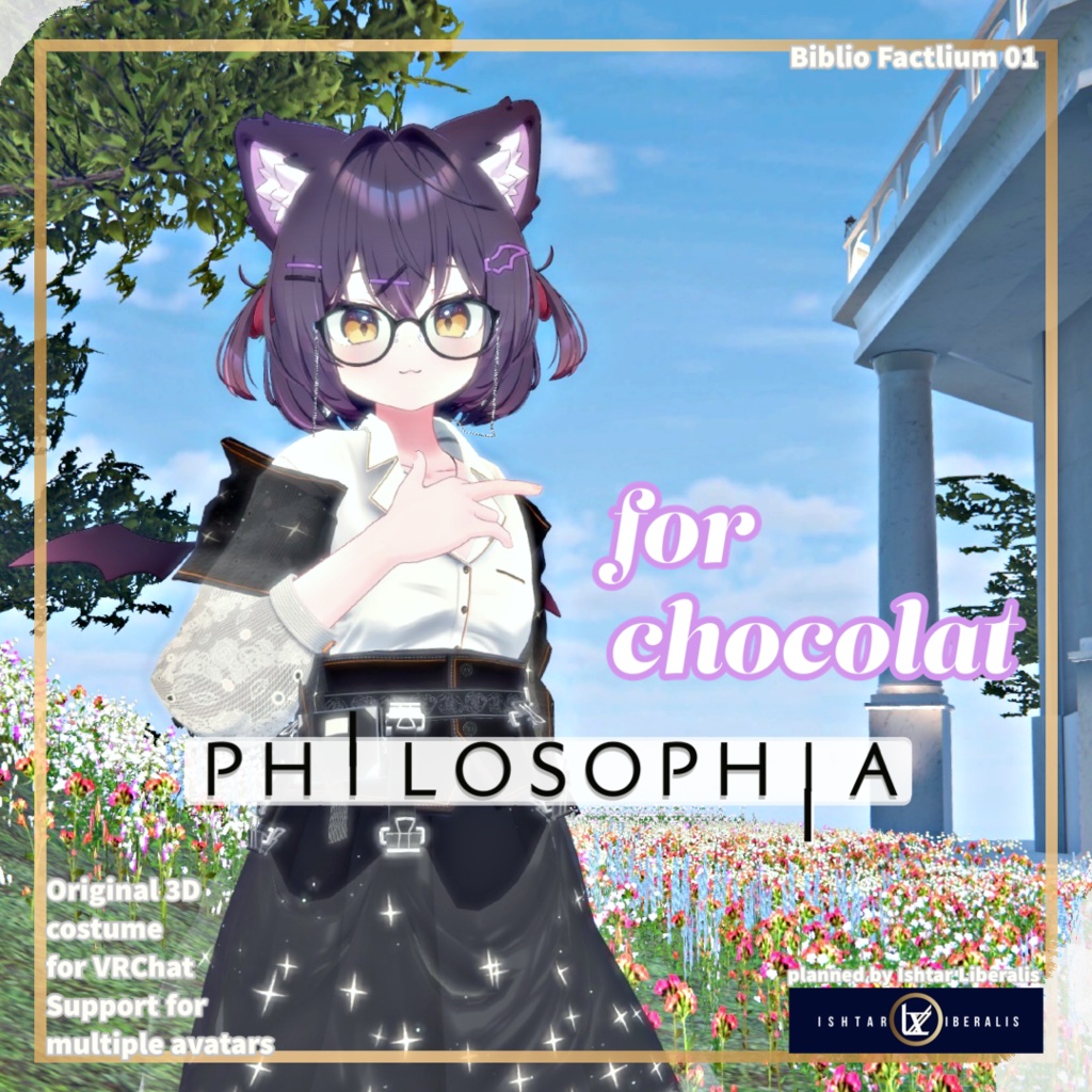 Biblio Factlium 01「PHILOSOPHIA」※2025年以降対応分※【複数アバター対応衣装】(3Dモデル)