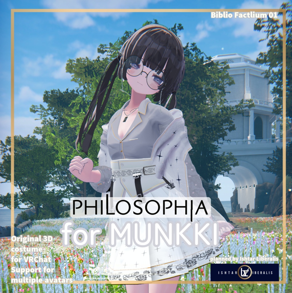Biblio Factlium 01「PHILOSOPHIA」※2025年以降対応分※【複数アバター対応衣装】(3Dモデル)