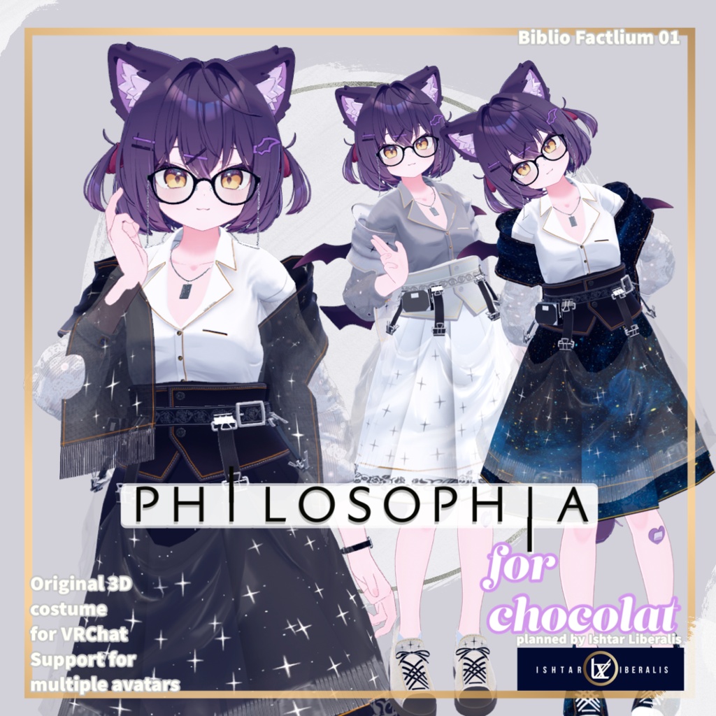 Biblio Factlium 01「PHILOSOPHIA」※2025年以降対応分※【複数アバター対応衣装】(3Dモデル)