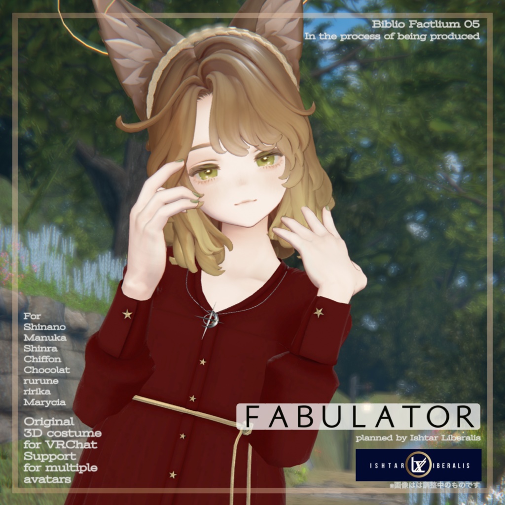 Biblio Factlium 05「Fabulator」【複数アバター対応衣装】(3Dモデル)