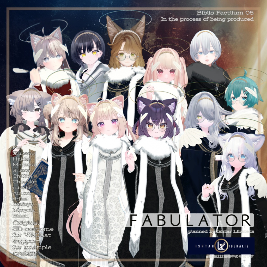 Biblio Factlium 05「Fabulator」【複数アバター対応衣装】(3Dモデル)
